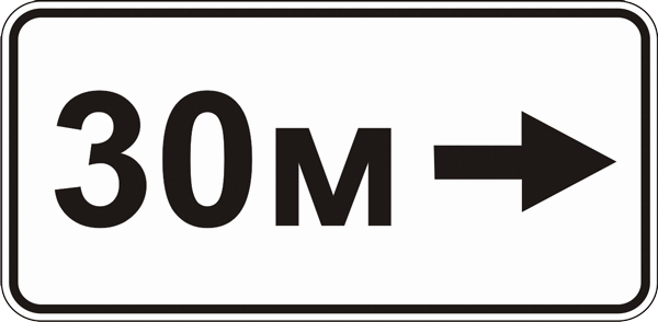 Знак дополнительной информации (табличка) 8.2.5