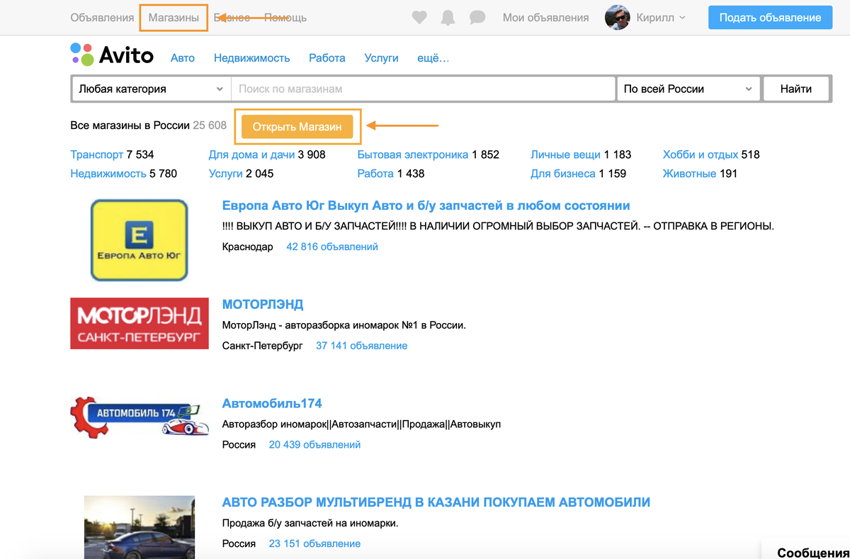 Выделено оранжевыми прямоугольниками