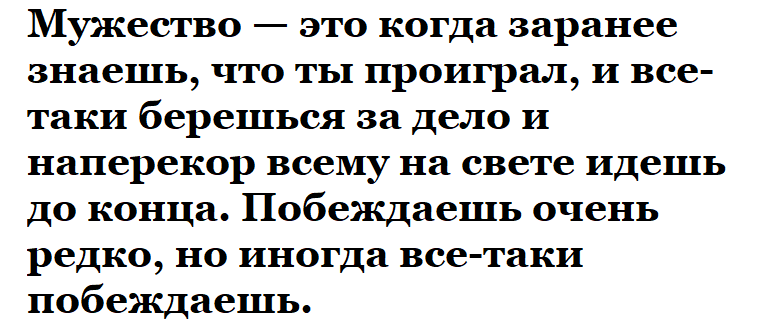 Цитаты из книги