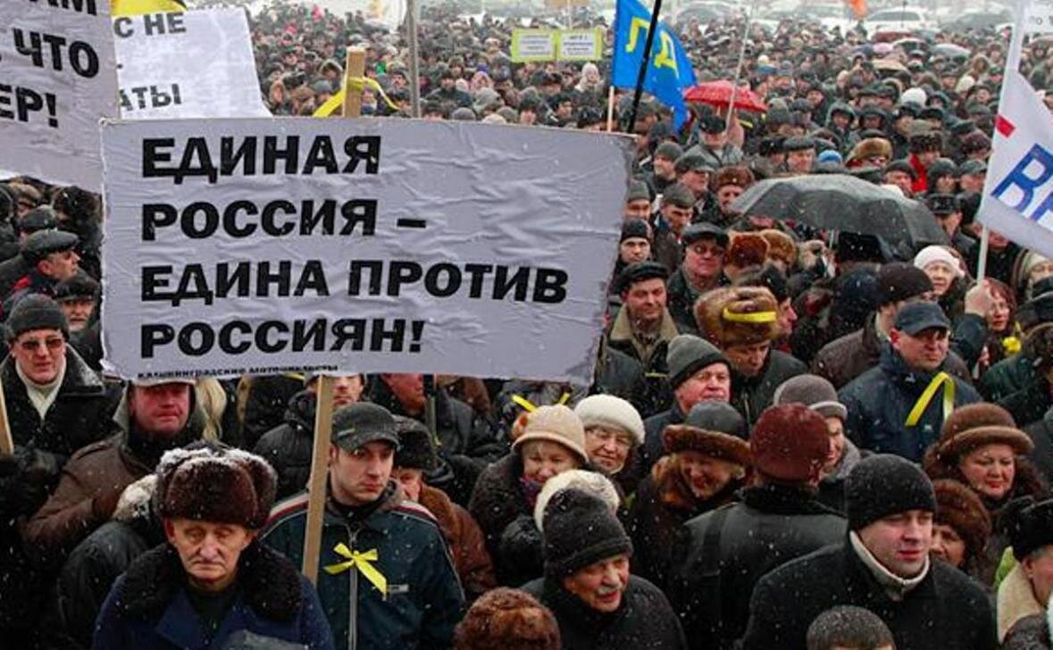 Власти уничтожают народ. Народ против власти. Единороссы враги народа.