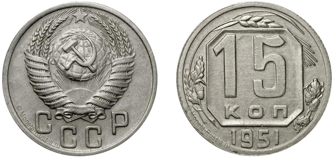 Монета 50 bin lira 1998г турецкая. 15 копеек редкие. Ценная монета 15 копеек. Ссср ценная. 15 копеек 1970 года.