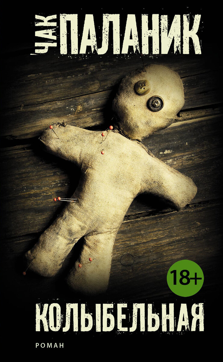 Источник: https://cv0.litres.ru/pub/c/cover/139503.jpg