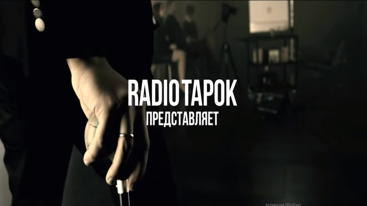 Rammstein cover на русском radio tapok. Radio Tapok. Радио тапок ich will. Радио тапок логотип. Radio Tapok Rammstein Radio.