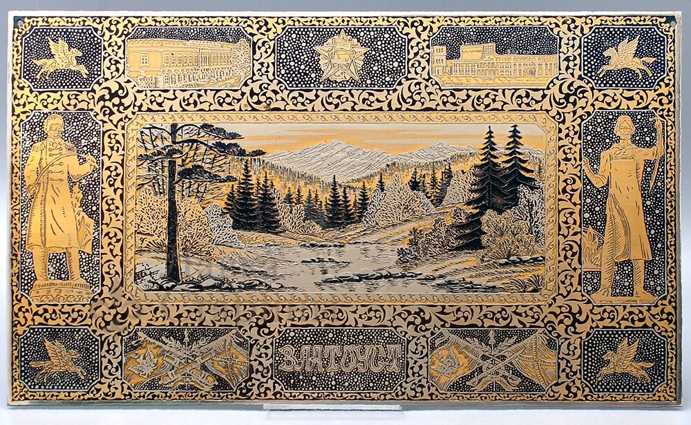 Гравюра «Визитка Златоуста», СССР, г. Златоуст, 1980-е гг., сталь