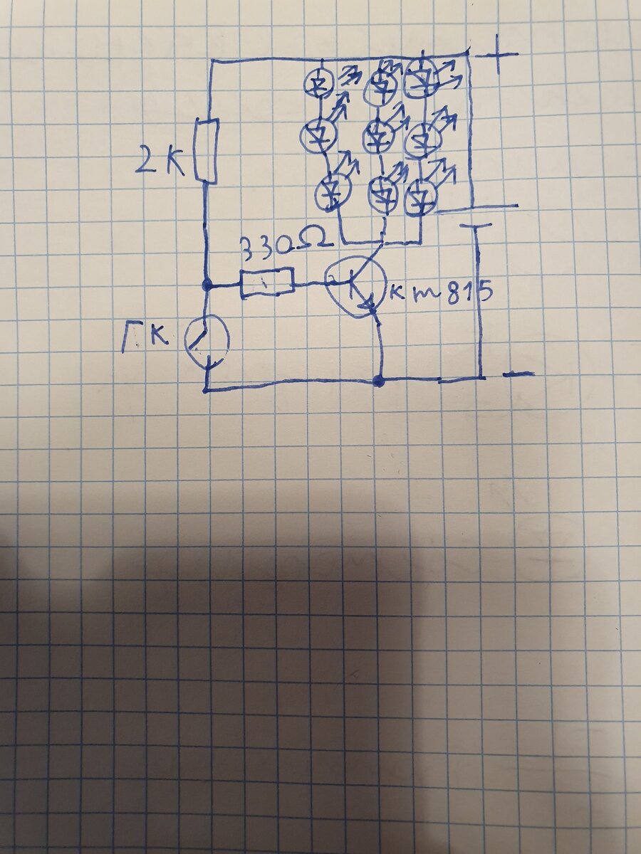 Первая, своя схема сына