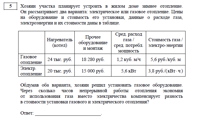 Задание 5