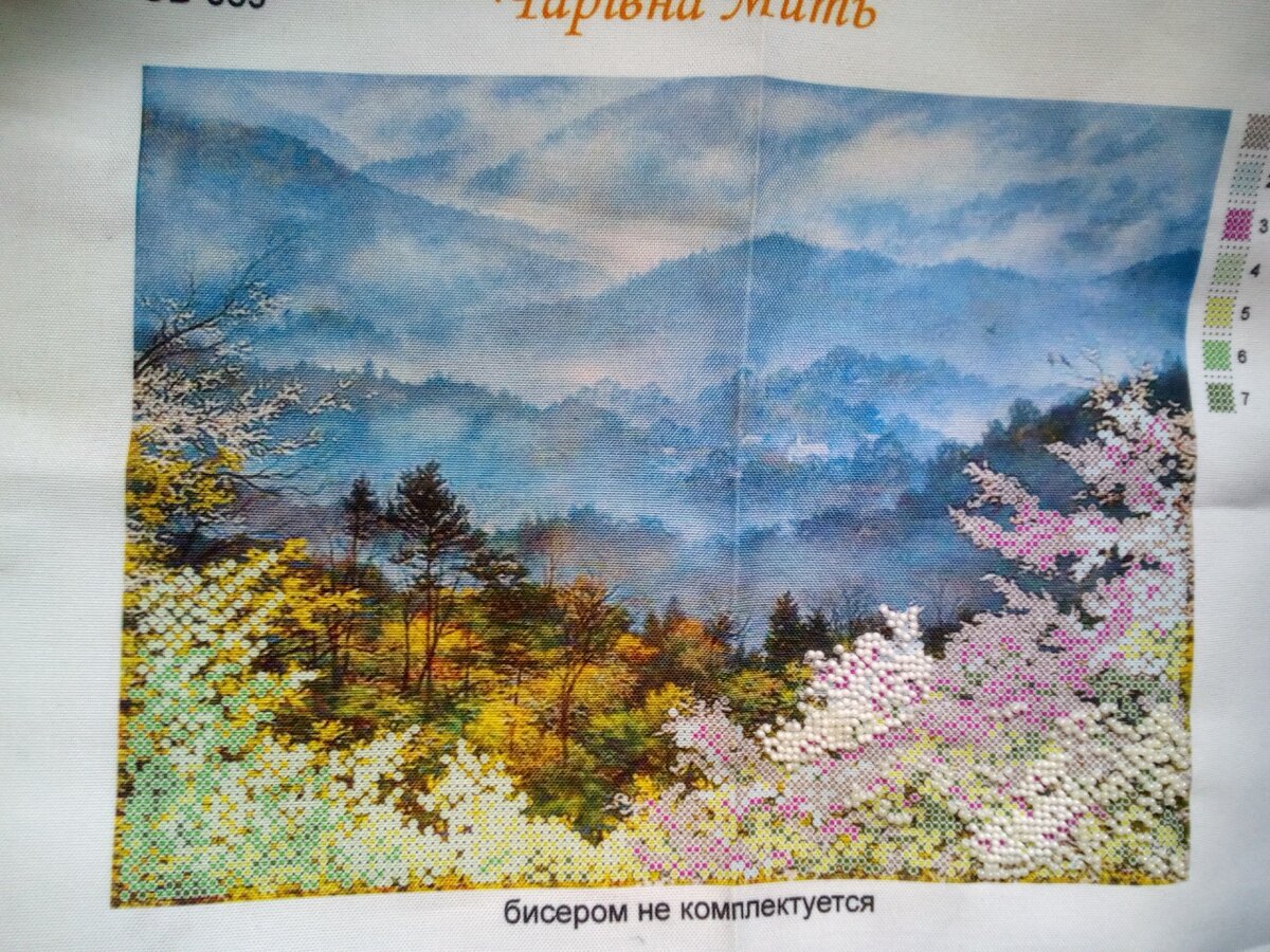 Бисер частичная 