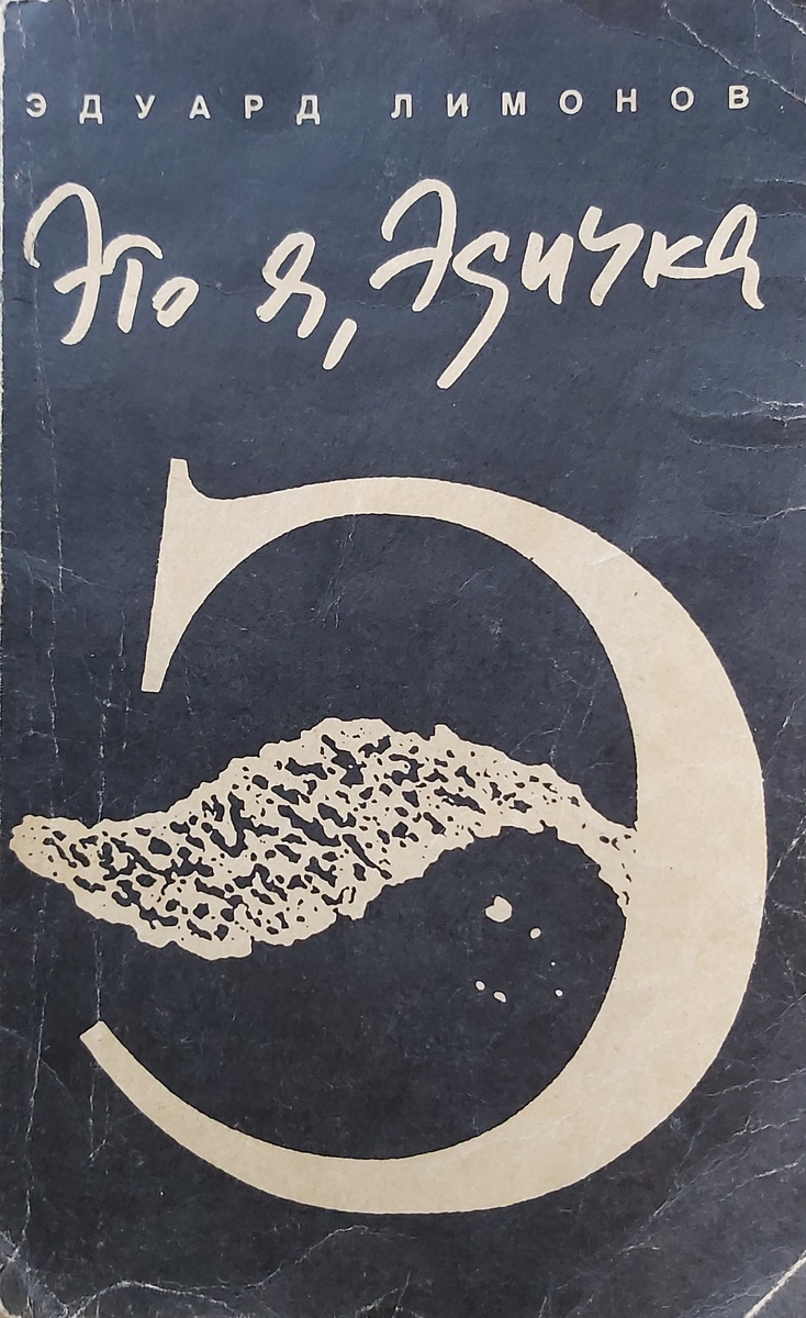 Та самая книга