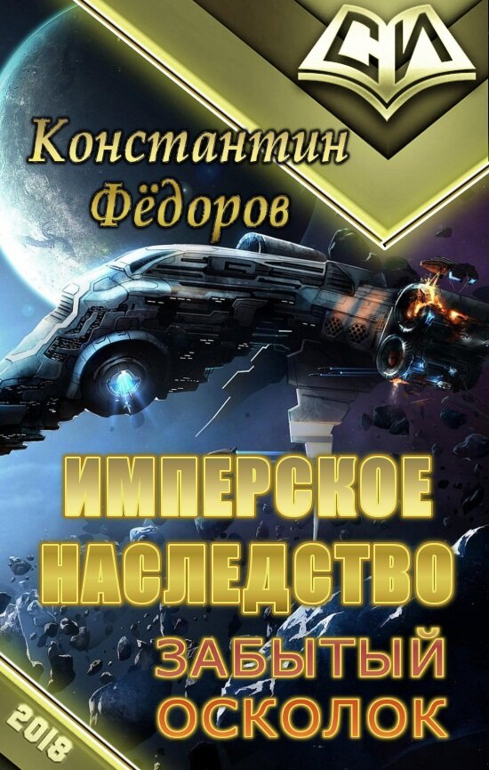 Читать книгу проект аннетте константин федоров