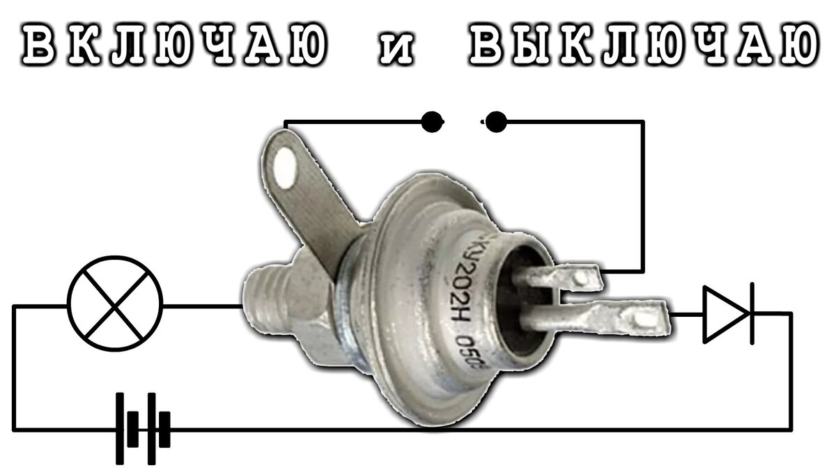 Схема подключения ку202н