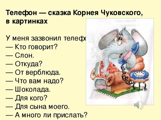 Картинка из ЯндексКартинки. Просто навеяло разговором ☎️