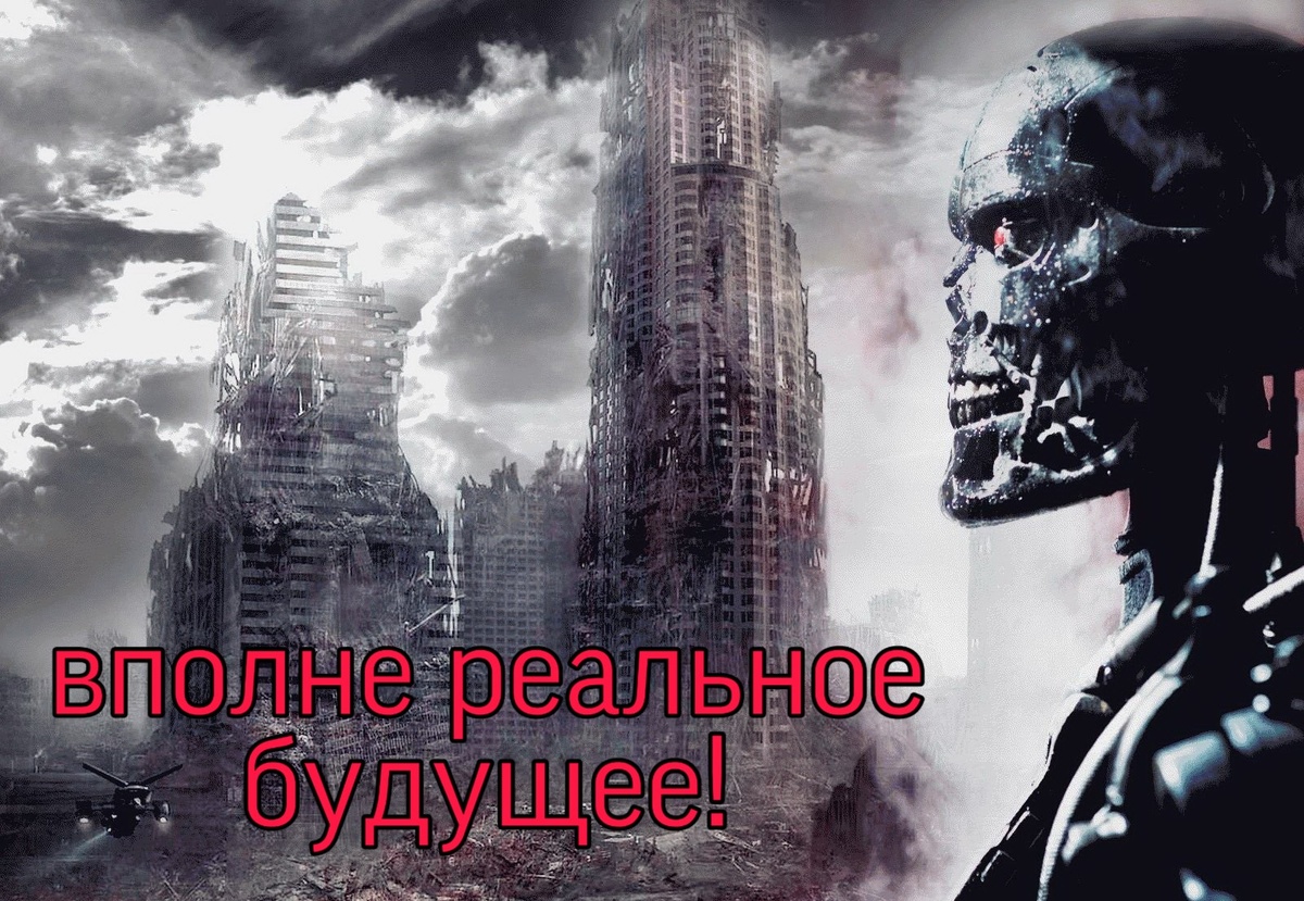 Не допустим!