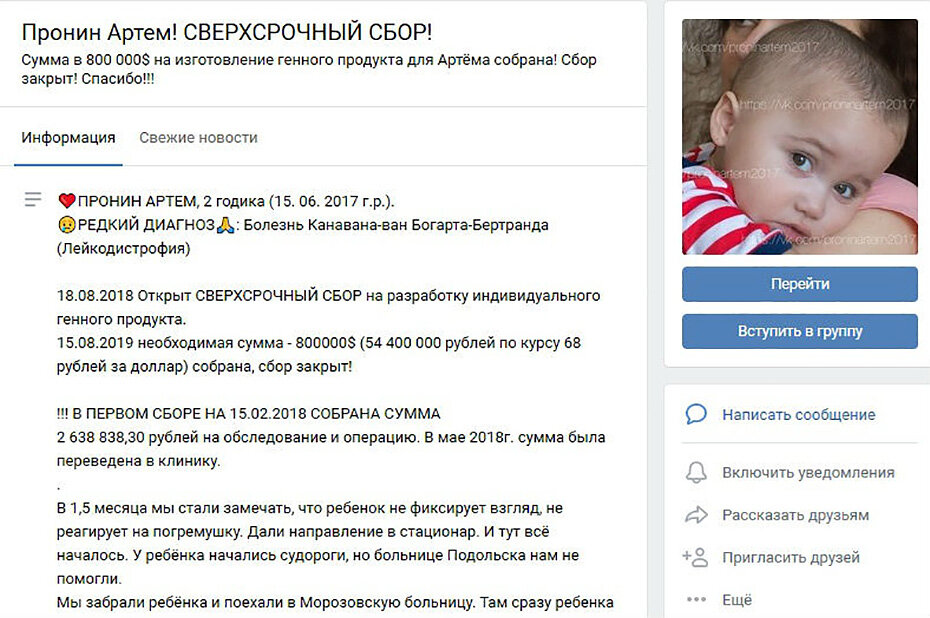 Фото: «ВКонтакте» 