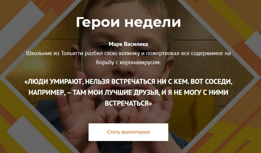 Скрин с сайта всероссийской акции не даёт шансов остаться равнодушным к проблеме
