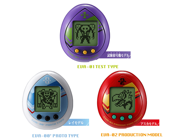 Лезь в грёбаного тамагочи, Синдзи!