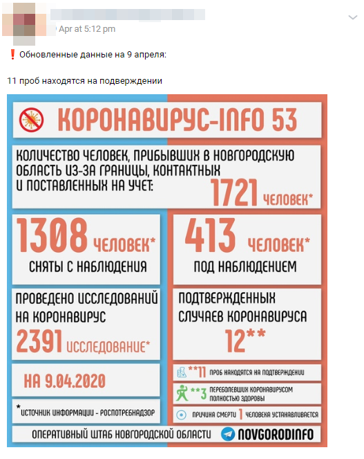9 апреля