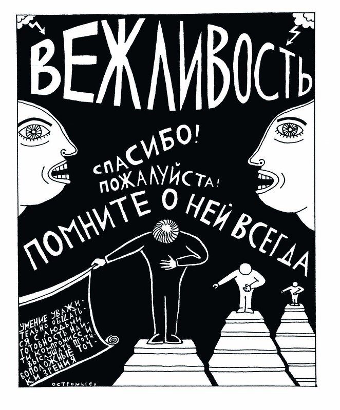 Вежливость  фото https://www.flickr.com/photos/ostromisl/