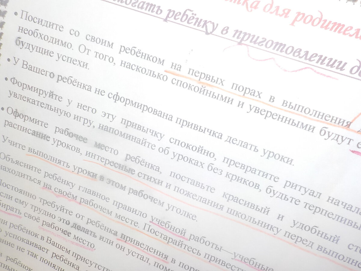 Усталость учителей - первый аргумент в защиту этого текста. Коллективное творчество - второй. Я не исключаю, что над "приготовлением задания" мне трудилось целое методобъединение вместе с психологом.