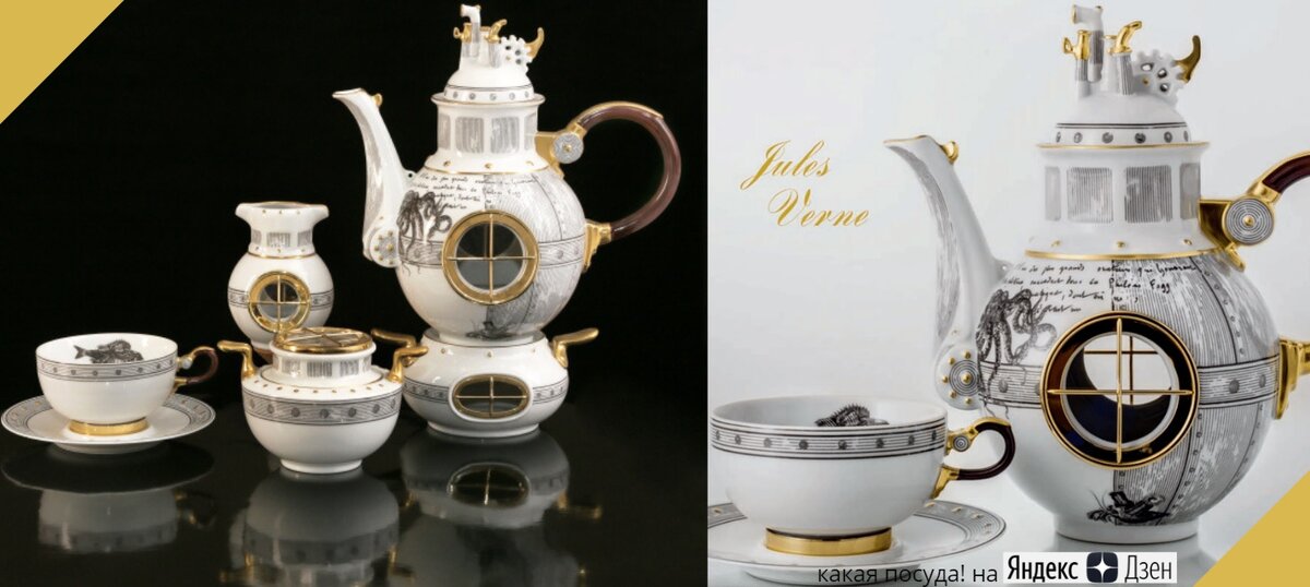 Чешский фарфоровый сервиз Жюль Верн (фото с сайта Lesov JM Atelier www.atelierlesov.cz)