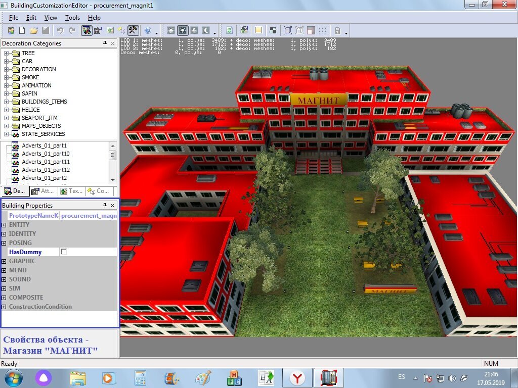 Рисунок 1. Рабочее окно программы BuildingCustomizationEditor (Редактор строений).