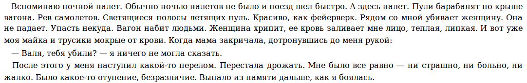 Валя Бринская, 12 лет