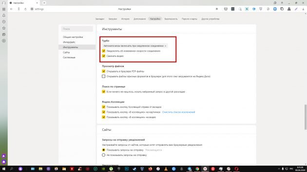 Настройки турборежима в «Яндекс.Браузере»