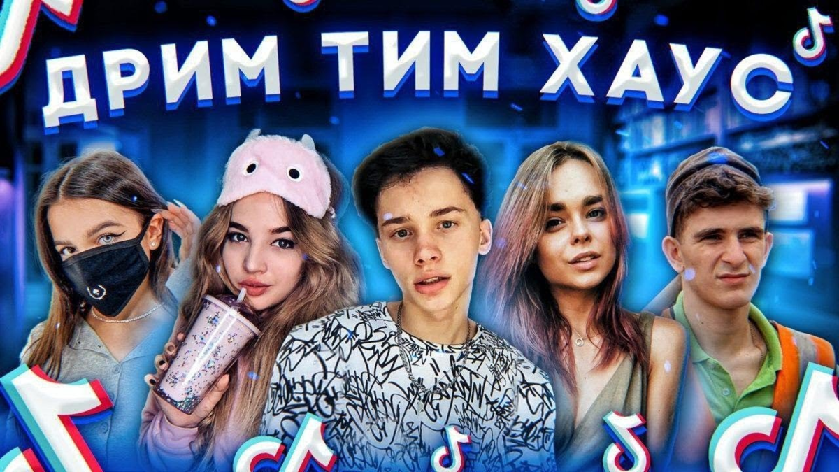Картинка дрим хаус