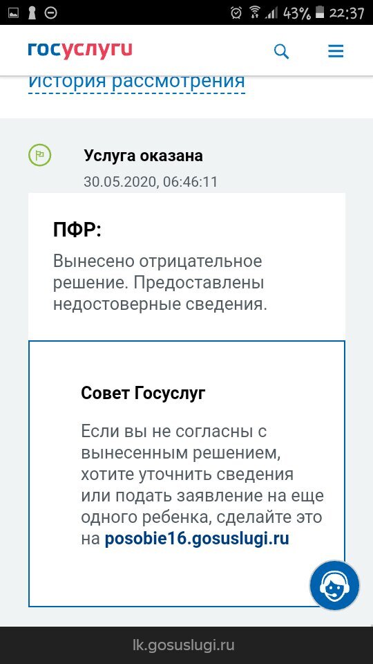 Госуслуги не приходят деньги