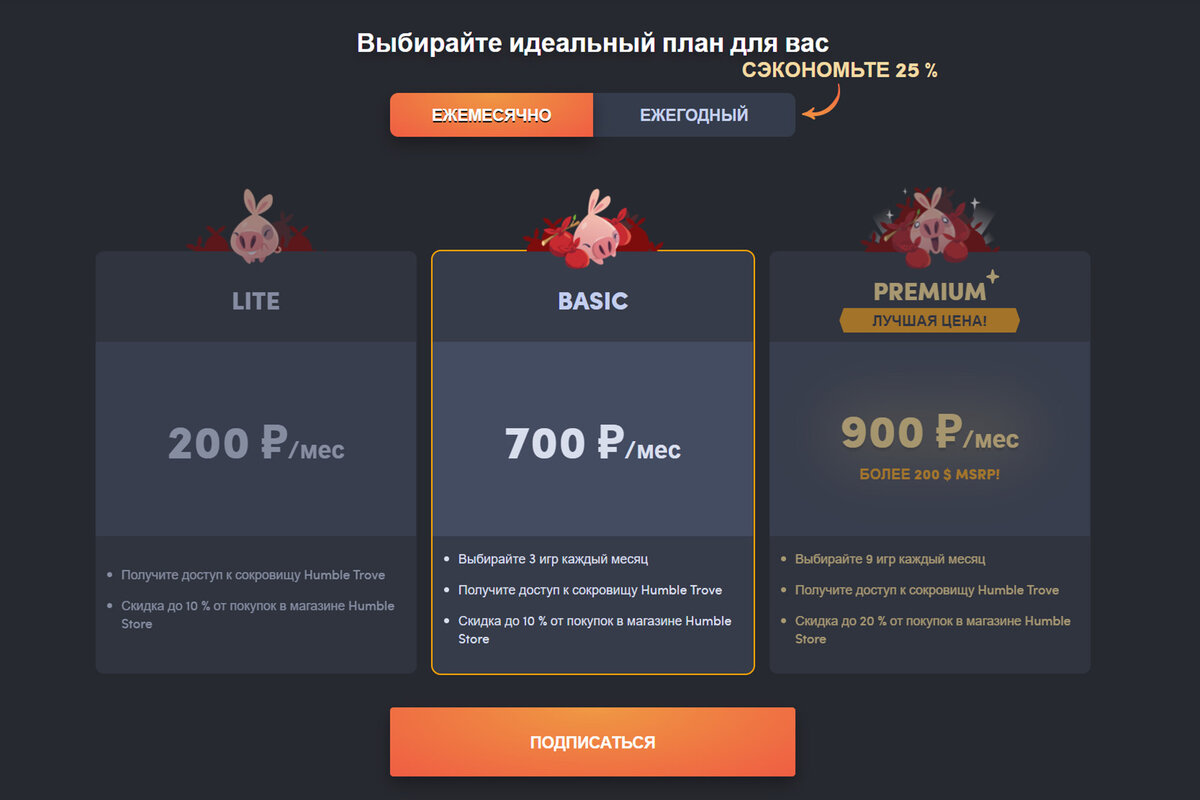 Игры из Humble Bundle стали дешевле в России | Человек играющий | Дзен