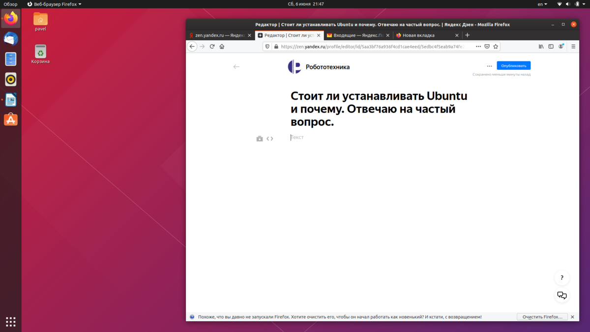 Стоит ли устанавливать Ubuntu и почему. Отвечаю на частый вопрос. |  Робототехника | Дзен