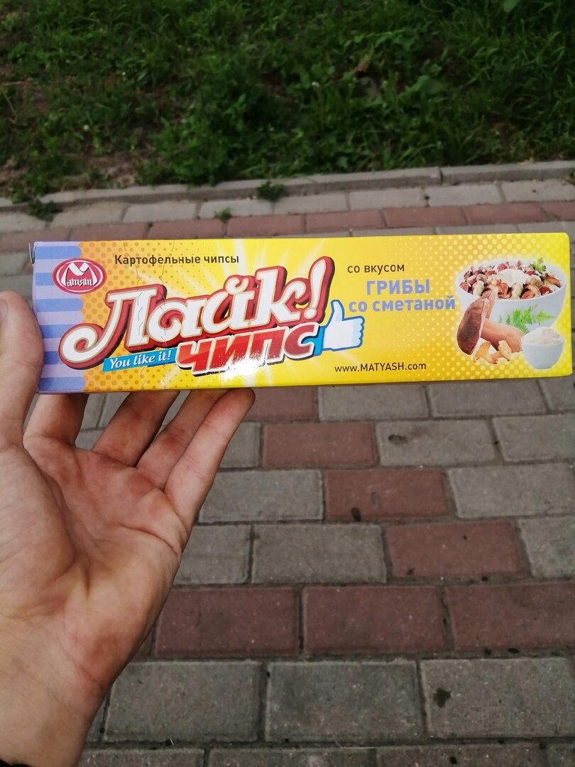 Те самые чипсы