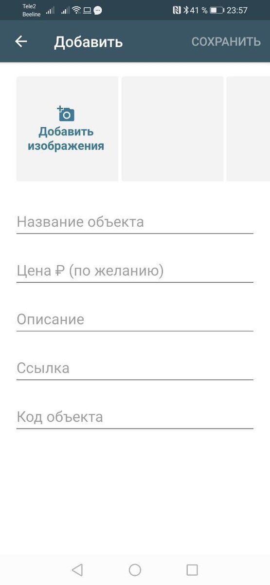 Добавить товар