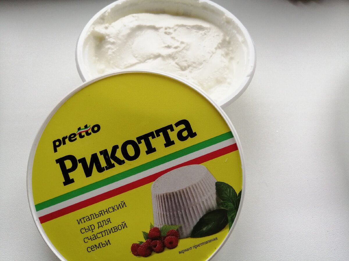 Итальянский сыр рикотта