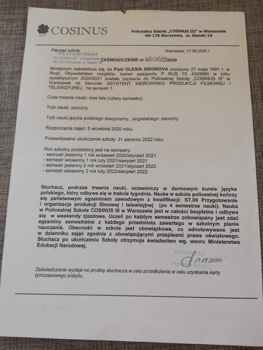 Так выглядит справка из полицеальной школы