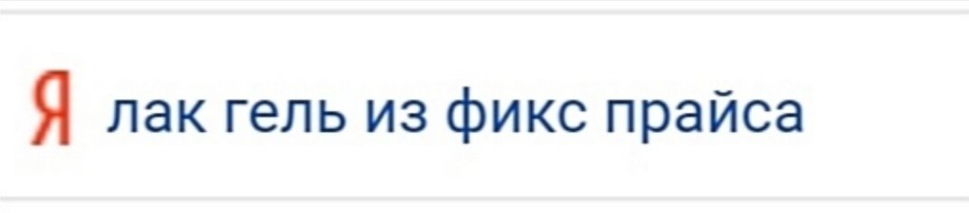 Скриншот мой 