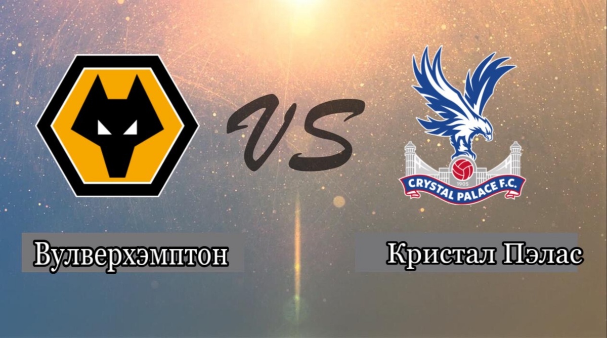 Английская Премьер Лига.