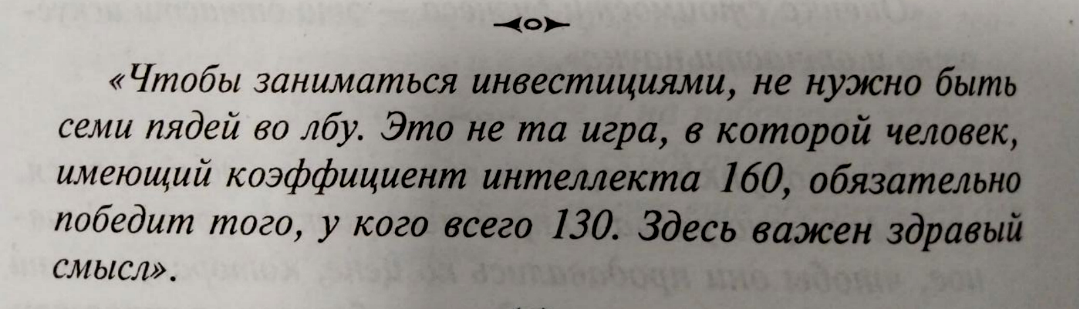 Слова Уоррена с самого начала снимают напряжение и неуверенность