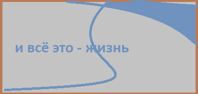 изготовлено лично