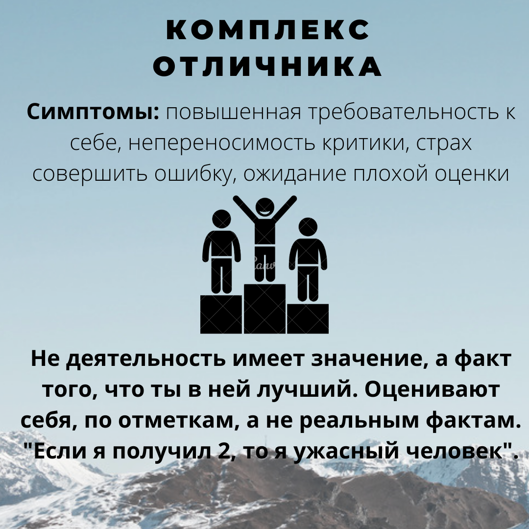 Преодолеваем комплексы: советы и практики для успешной карьеры и лучшей жизни. Часть 2