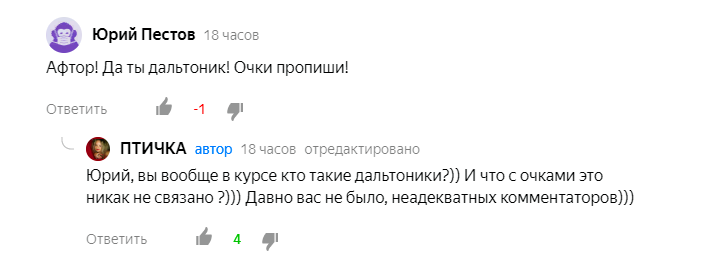 Юрий Пестов сделал вчера мой день