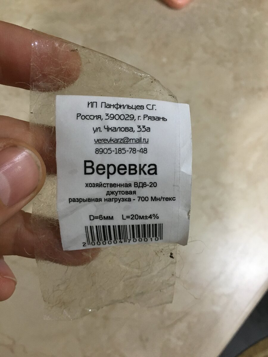 Веревка хозяйственная ВД6-20 джутовая разрывная нагрузка - 700 Мн/текс