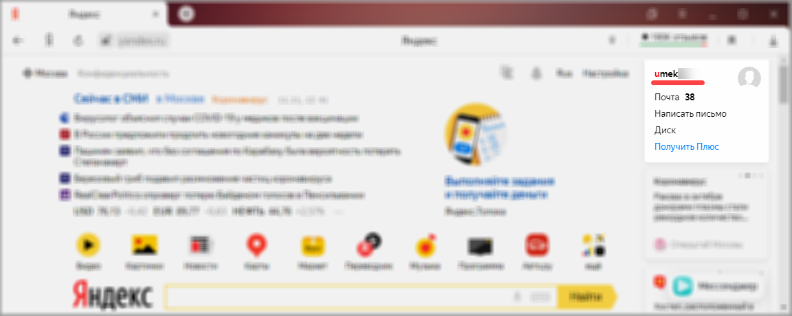 Название ящика в Яндексе