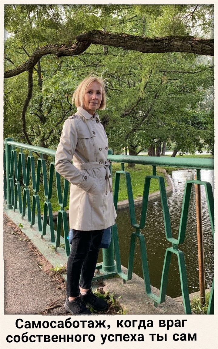 Светлана Птицына