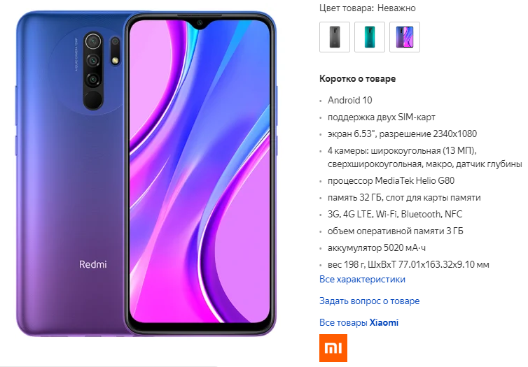 Xiaomi Redmi 9