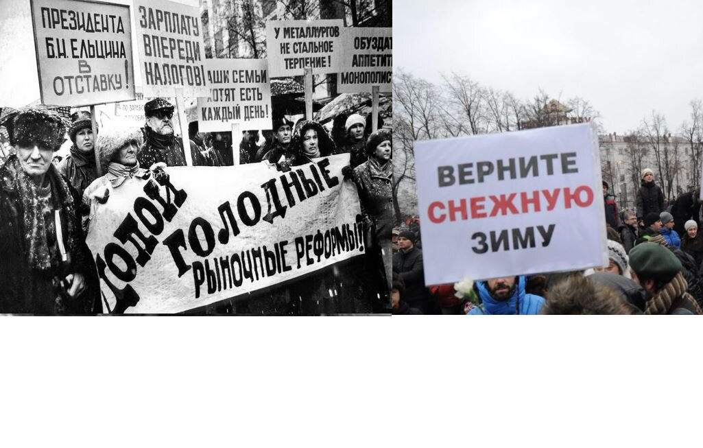 Раньше требовали , а сейчас протест ради протеста. Значит жизнь хороша? фотоколлаж из Яндекс картинок.