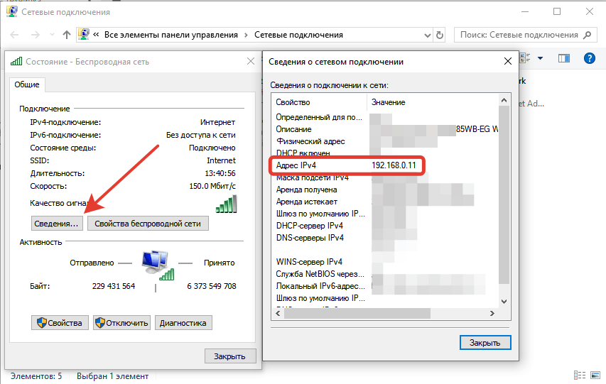 Айпи пк. Узнать свой IP адрес компьютера. Где узнать IP адрес компьютера Windows 10. Как узнать IP адрес компа. Где узнать IP адрес своего компьютера.