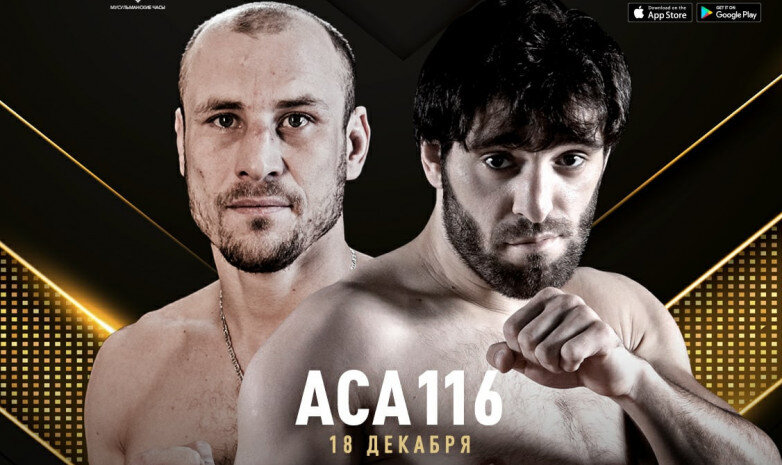 Aca MMA промоушен