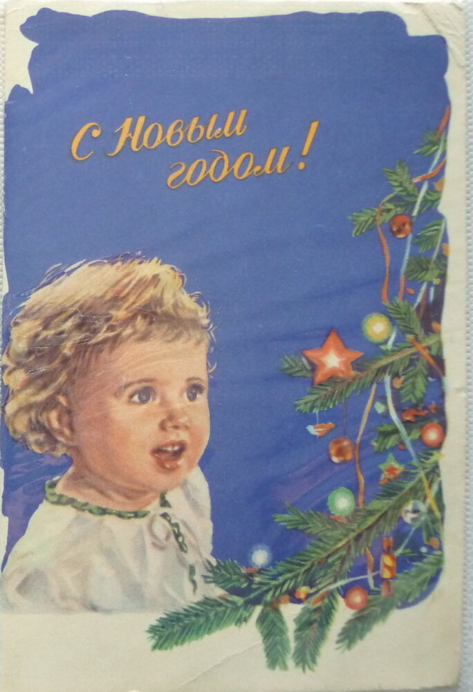 Издательство "Советский художник". Художник - В. В. Слатинский. 1960 год.