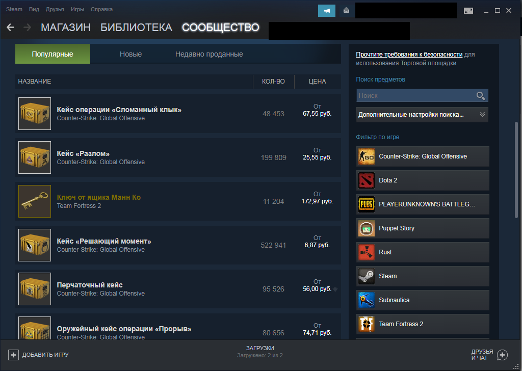 Торговая площадка стим на телефоне. Торговая площадка стим. Самый дорогой предмет на торговой площадке Steam. Комиссия в стиме на торговой площадке. Износ по понижению торговая площадка КС го.