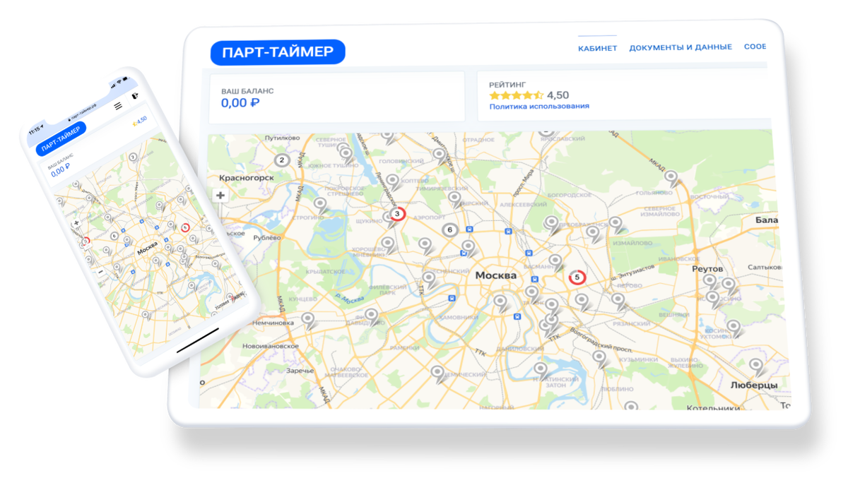 Парт-таймер.рф сервис для выбора  подработки с ежедневными выплатами